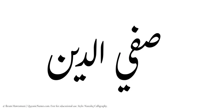 The Muslim name word Safiyyaddin written in Nastaliq calligraphic script