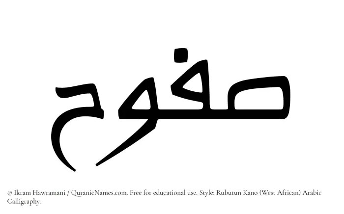 The Muslim name Safuh written in Rubutun Kano calligraphic script