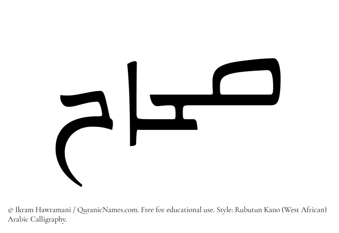 The Muslim name Sahhah written in Rubutun Kano calligraphic script