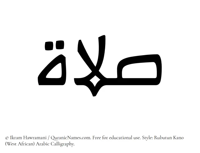 The Muslim name Salaat written in Rubutun Kano calligraphic script
