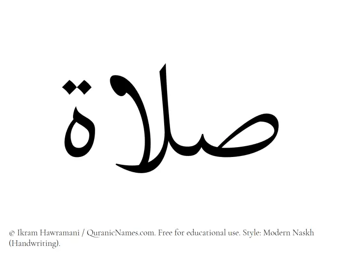 The Muslim name Salaat written in naskh script