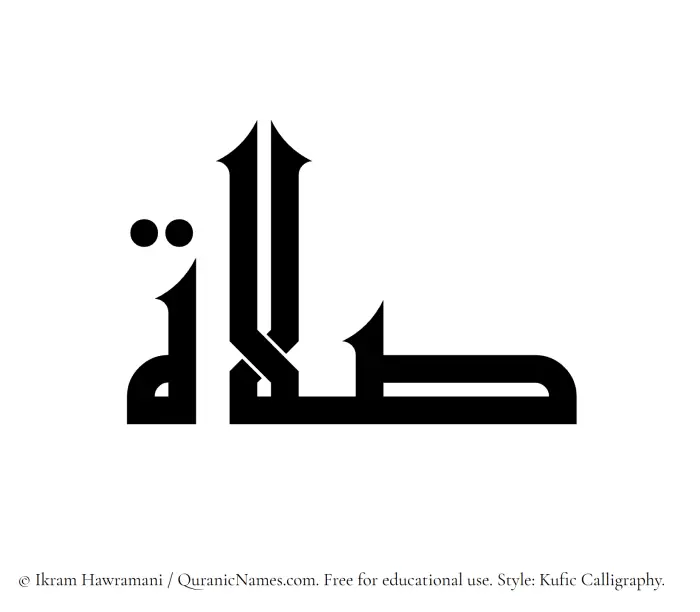 The Muslim name Salaat written in Kufi/Kufic calligraphic script