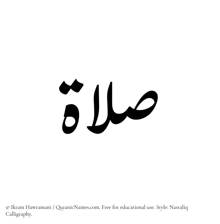 The Muslim name word Salaat written in Nastaliq calligraphic script