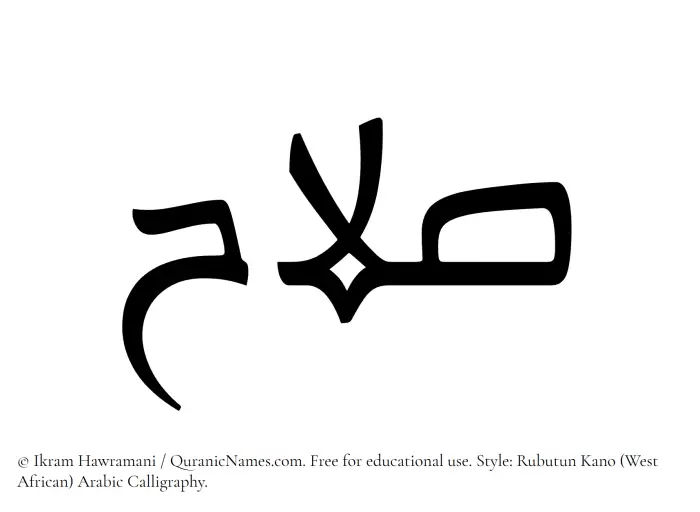 The Muslim name Salah written in Rubutun Kano calligraphic script