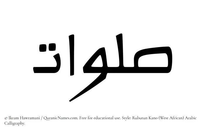 The Muslim name Salawaat written in Rubutun Kano calligraphic script