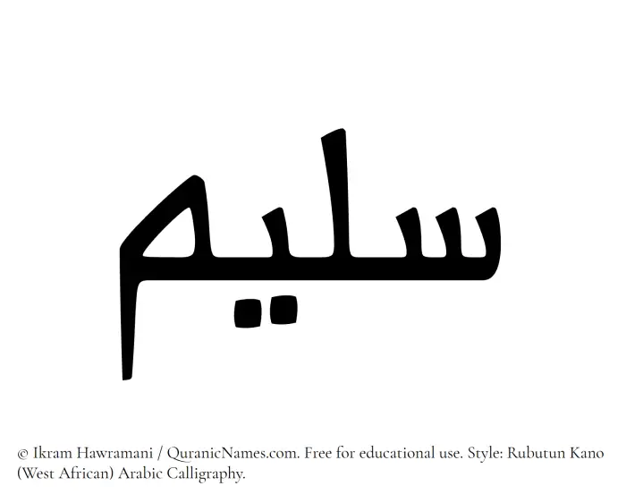 The Arabic word Saleem written in Rubutun Kano calligraphic script