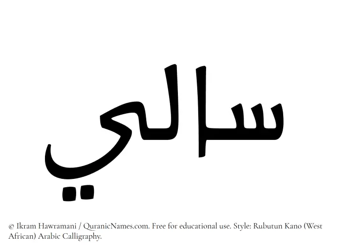 The Muslim name Sali written in Rubutun Kano calligraphic script