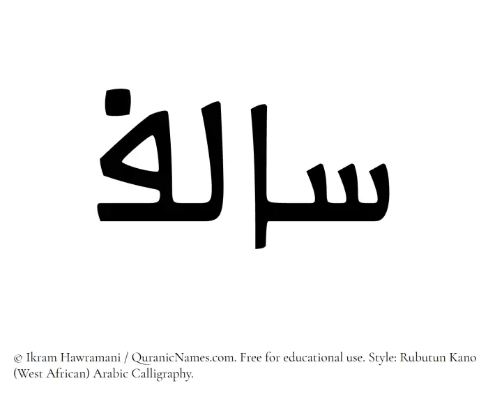 The Muslim name Salif written in Rubutun Kano calligraphic script