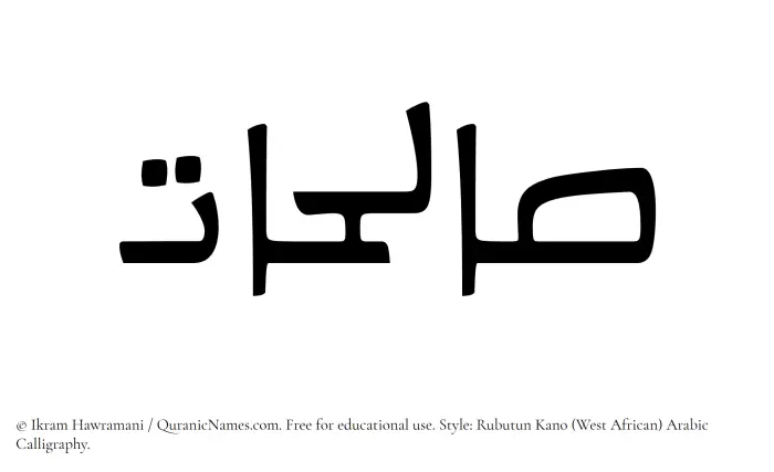 The Muslim name Salihat written in Rubutun Kano calligraphic script