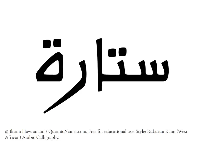 The Muslim name Sattarah written in Rubutun Kano calligraphic script