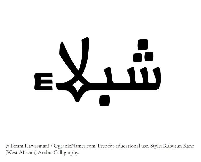 The Muslim name Shablaa written in Rubutun Kano calligraphic script
