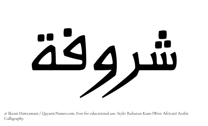 The Muslim name Sharufah written in Rubutun Kano calligraphic script