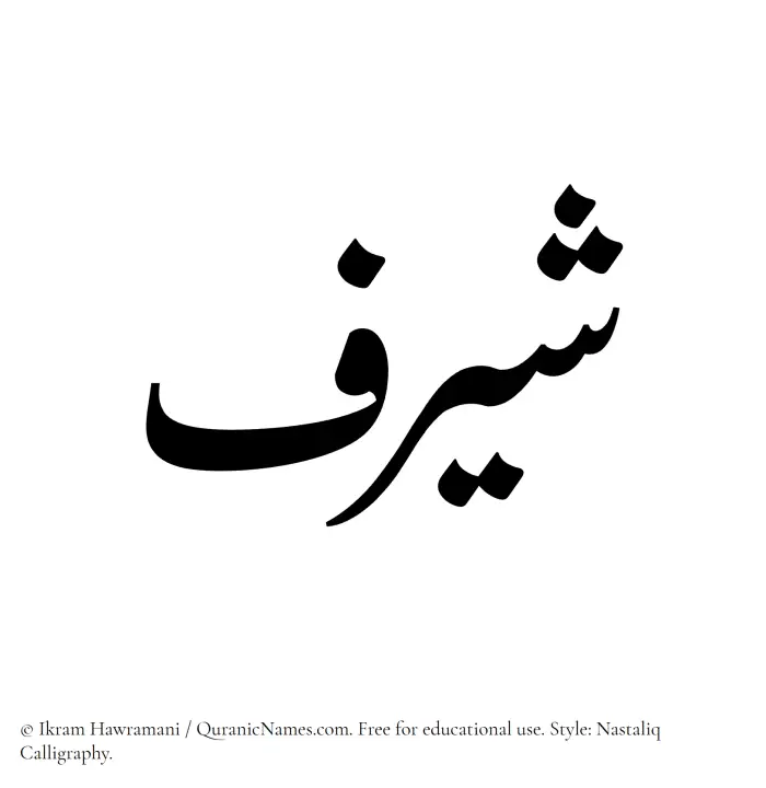 The Muslim name word Shayraf written in Nastaliq calligraphic script