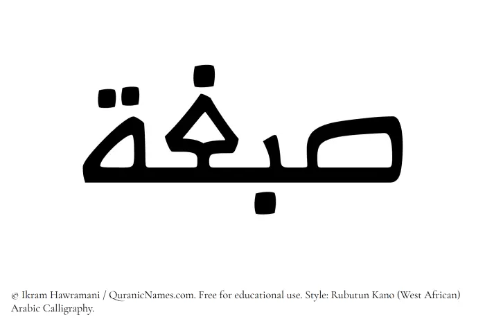 The Muslim name Sibgha written in Rubutun Kano calligraphic script