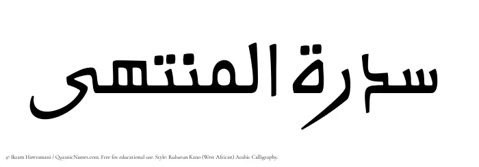 The Muslim name Sidratul Muntaha written in Rubutun Kano calligraphic script