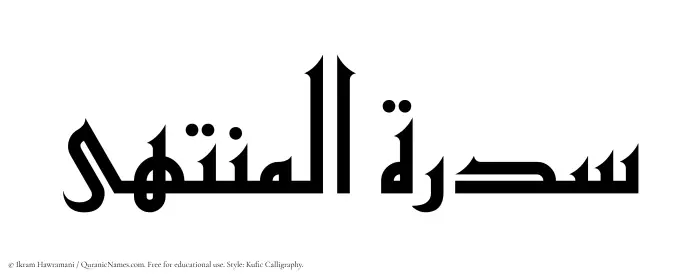 The Muslim name Sidratul Muntaha written in Kufi/Kufic calligraphic script