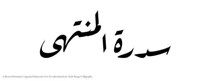 The Muslim name Sidratul Muntaha written in Ruqaa calligraphic script