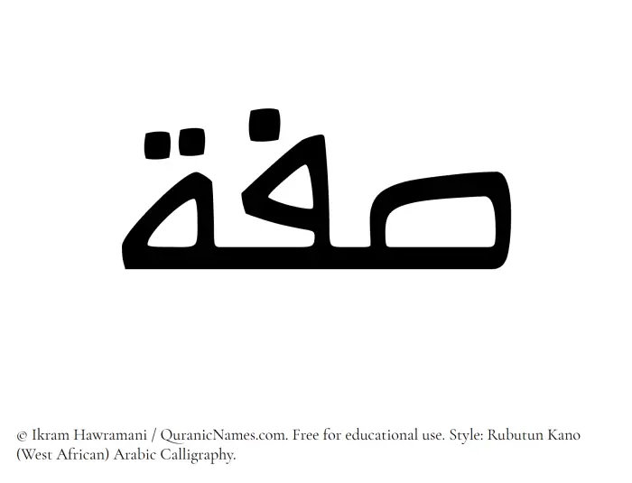 The Muslim name Sifah written in Rubutun Kano calligraphic script