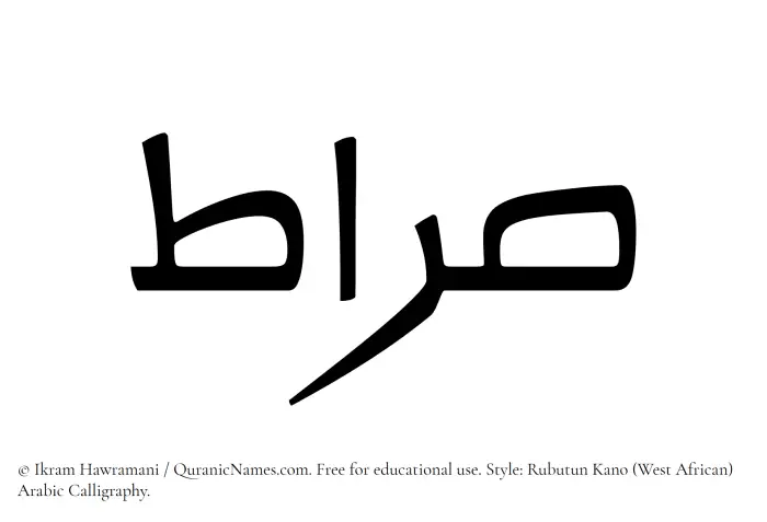 The Muslim name Sirat written in Rubutun Kano calligraphic script
