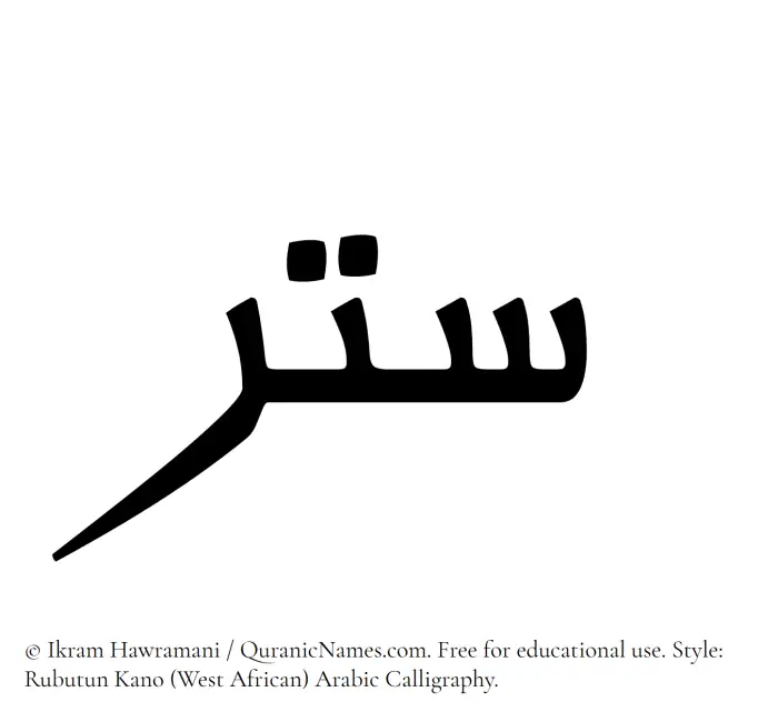 The Muslim name Sitr written in Rubutun Kano calligraphic script