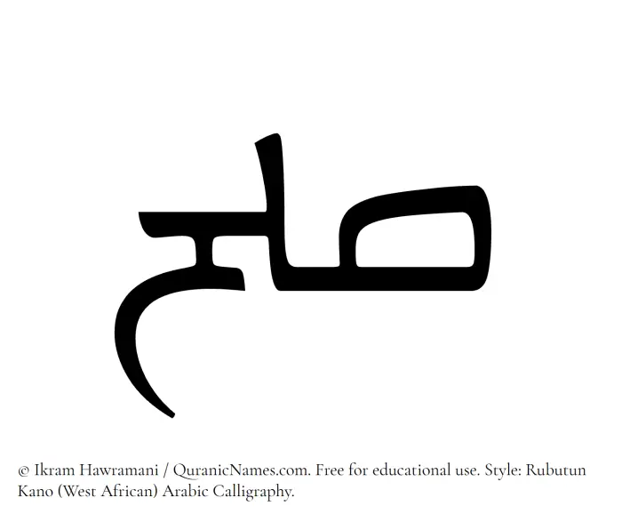 The Muslim name Sulh written in Rubutun Kano calligraphic script