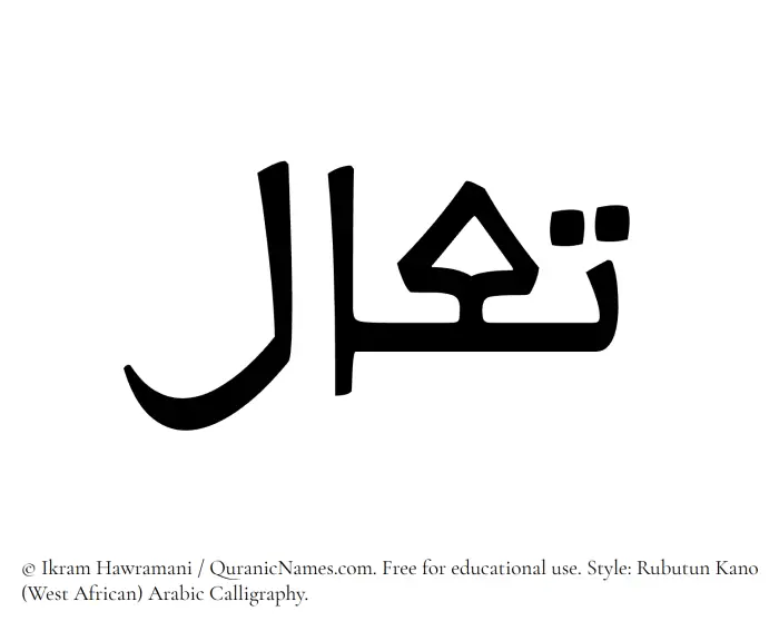 The Muslim name Taal written in Rubutun Kano calligraphic script