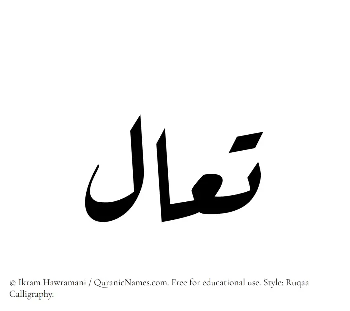 The Muslim name Taal written in Ruqaa calligraphic script