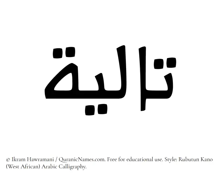 The Muslim name Taaliah written in Rubutun Kano calligraphic script