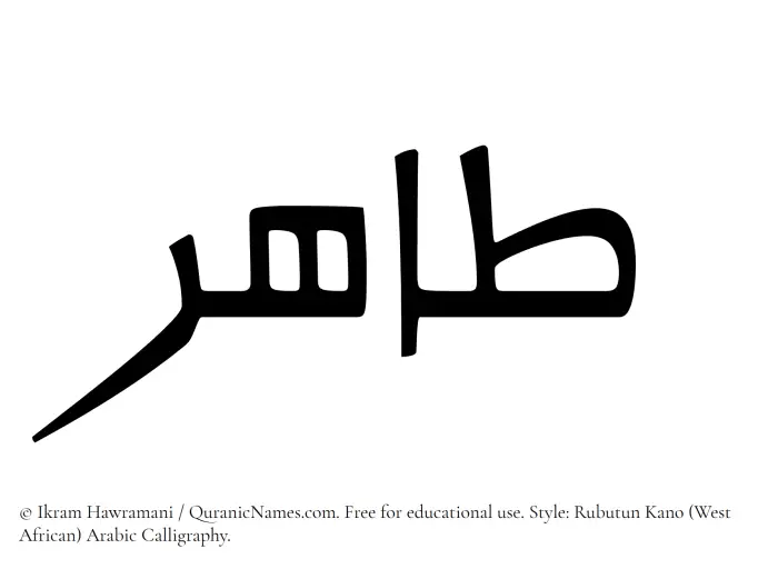 The Muslim name Tahir written in Rubutun Kano calligraphic script