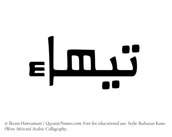 The Muslim name Taihaa written in Rubutun Kano calligraphic script