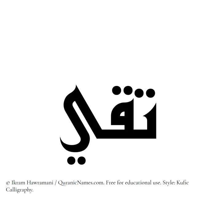 The Muslim name Taqi written in Kufi/Kufic calligraphic script