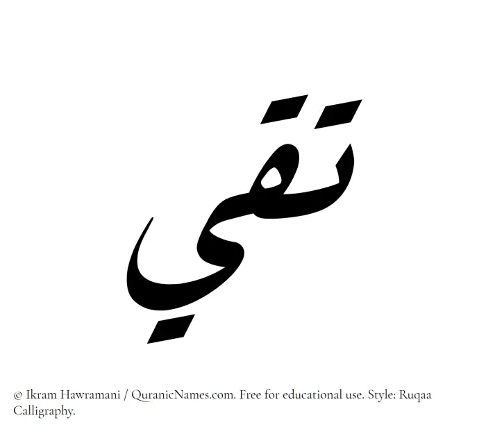 The Muslim name Taqi written in Ruqaa calligraphic script