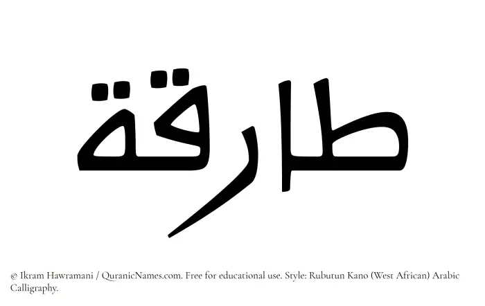 The Muslim name Tariqa (Tareqah) written in Rubutun Kano calligraphic script