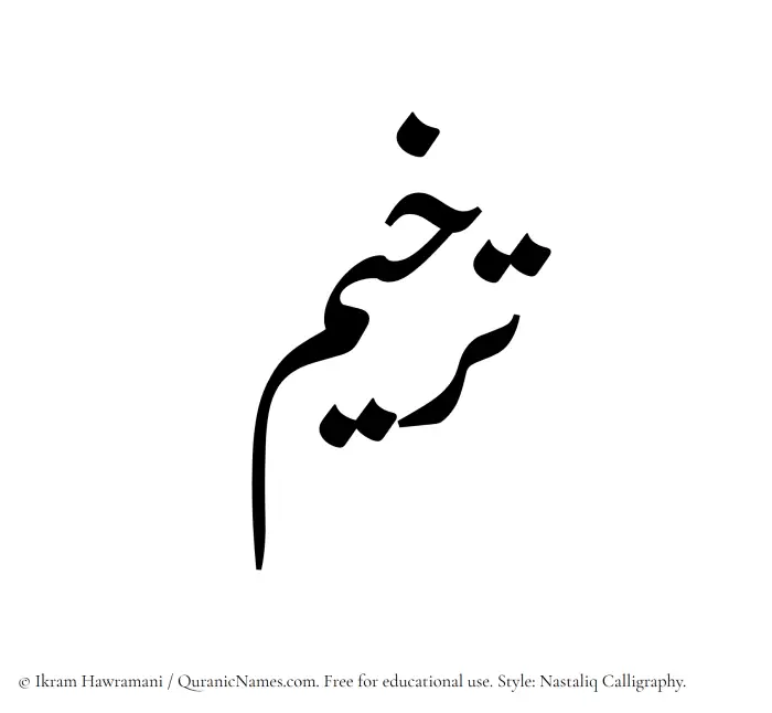 The Muslim name word Tarkheem written in Nastaliq calligraphic script
