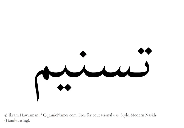 The Muslim name Tasneem written in naskh script