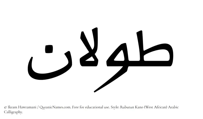 The Muslim name Tawlan written in Rubutun Kano calligraphic script