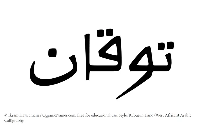 The Muslim name Tawqan written in Rubutun Kano calligraphic script