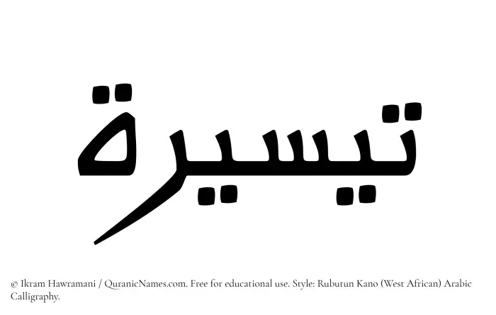The Muslim name Taysirah written in Rubutun Kano calligraphic script