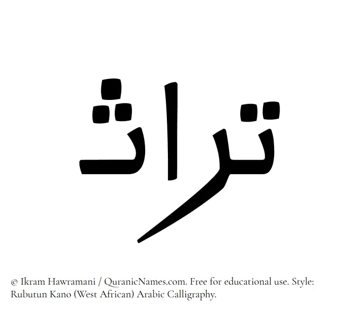 The Muslim name Turas written in Rubutun Kano calligraphic script