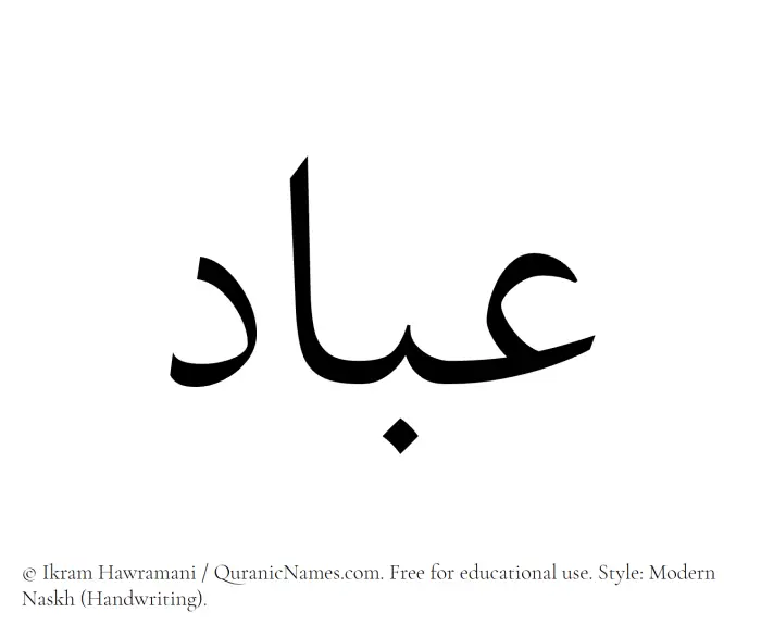The Muslim name Ubad written in naskh script