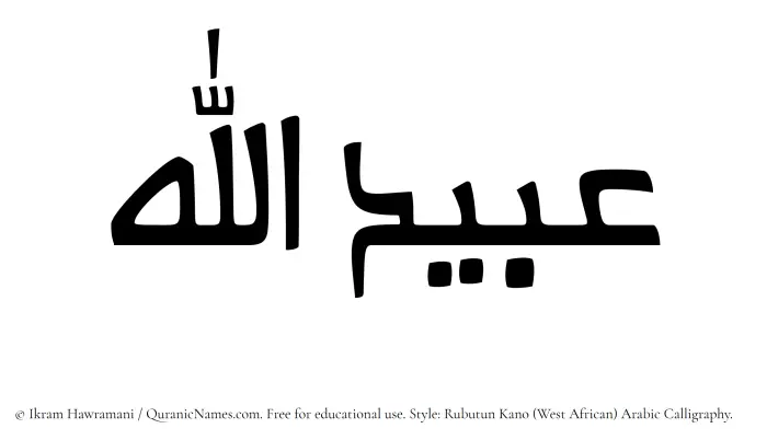The Muslim name Ubaidullah written in Rubutun Kano calligraphic script