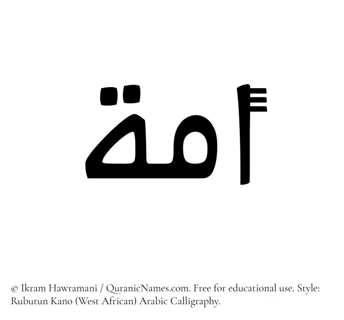 The Muslim name Ummah written in Rubutun Kano calligraphic script