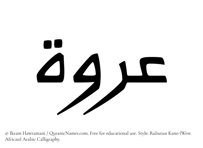 The Muslim name Urwah written in Rubutun Kano calligraphic script