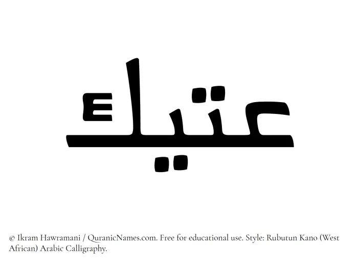 The Muslim name Utayk written in Rubutun Kano calligraphic script
