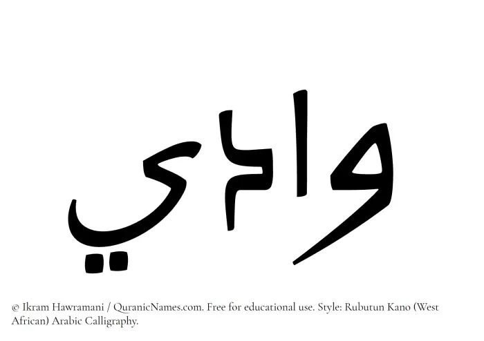The Muslim name Wadi written in Rubutun Kano calligraphic script