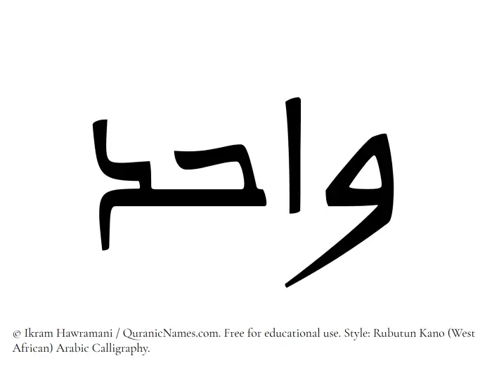 The Muslim name Wahid written in Rubutun Kano calligraphic script