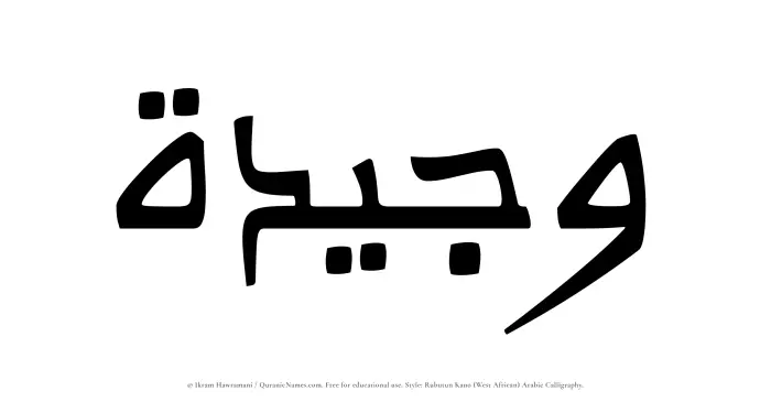 The Muslim name Wajeedah written in Rubutun Kano calligraphic script