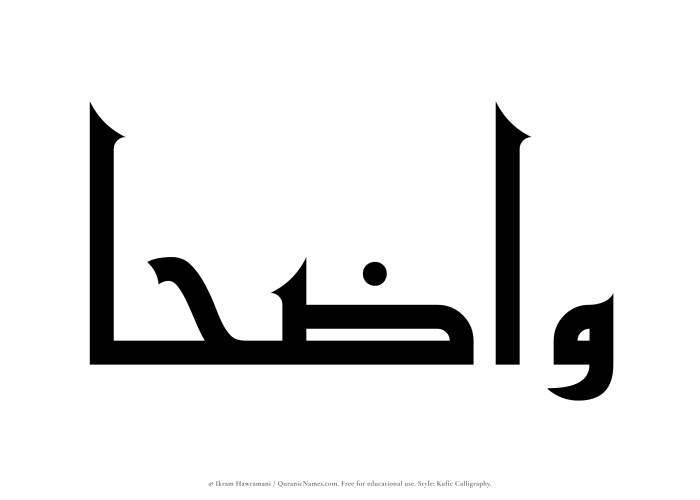 The Muslim name Wazihaa written in Kufi/Kufic calligraphic script
