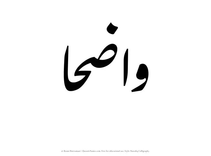 The Muslim name word Wazihaa written in Nastaliq calligraphic script