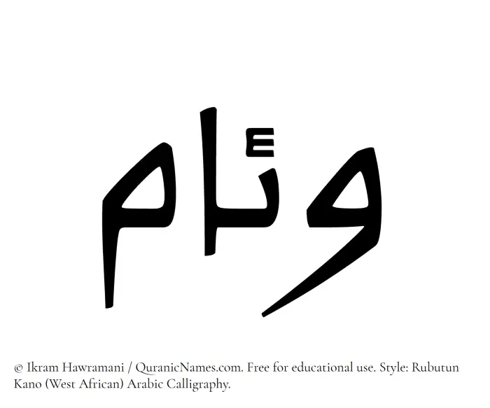 The Muslim name Wiam written in Rubutun Kano calligraphic script
